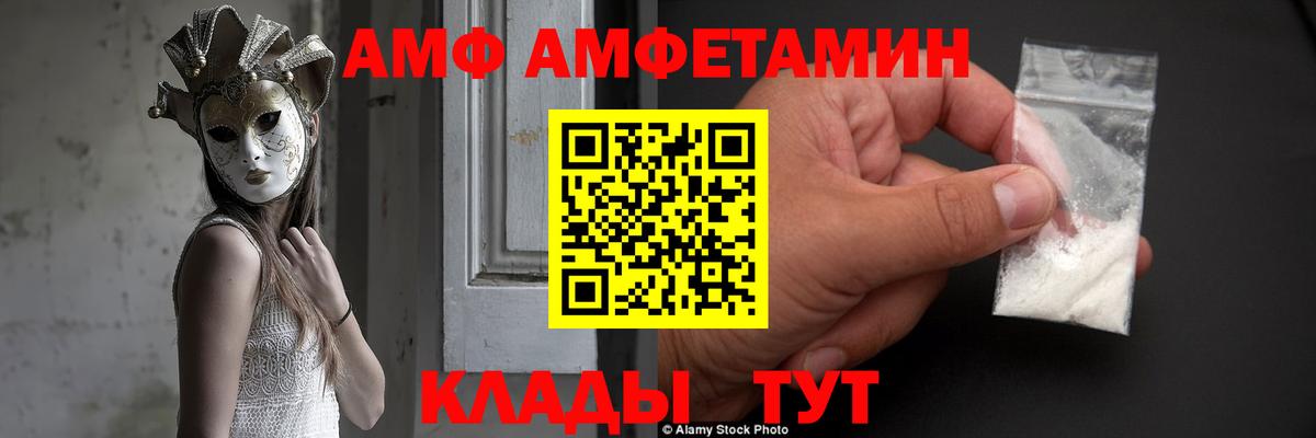 Амфетамин  Вход с VPN  Кингисепп  АМФ 98% 