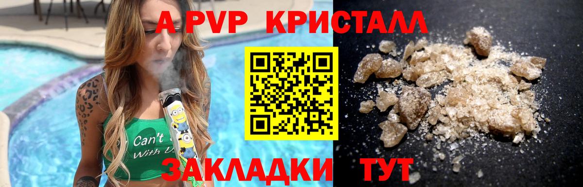 что такое   Alfa_PVP мука  Alpha PVP крисы CK  Вход с VPN  Кингисепп 
