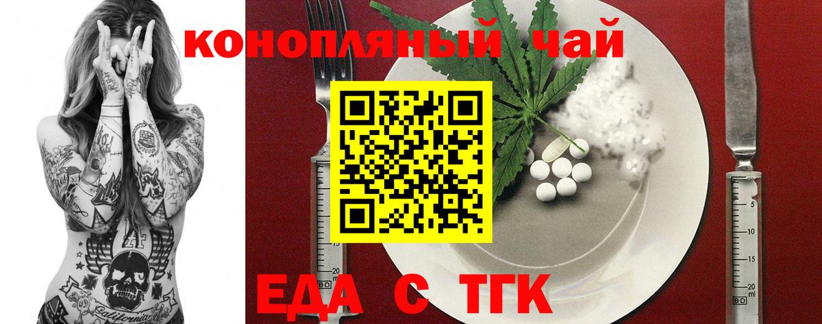 Кингисепп  Печенье с ТГК марихуана  Вход с VPN 