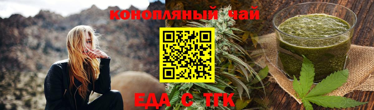 Cannafood марихуана Кингисепп