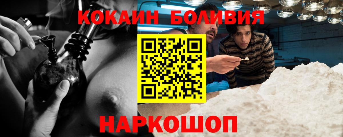 COCAIN VHQ  КОКАИН Columbia  Кингисепп  Вход с VPN 