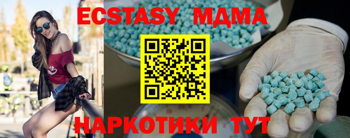 даркнет как зайти  как найти закладки  ЭКСТАЗИ  Ecstasy XTC  Вход с VPN  ЭКСТАЗИ диски  Кингисепп 