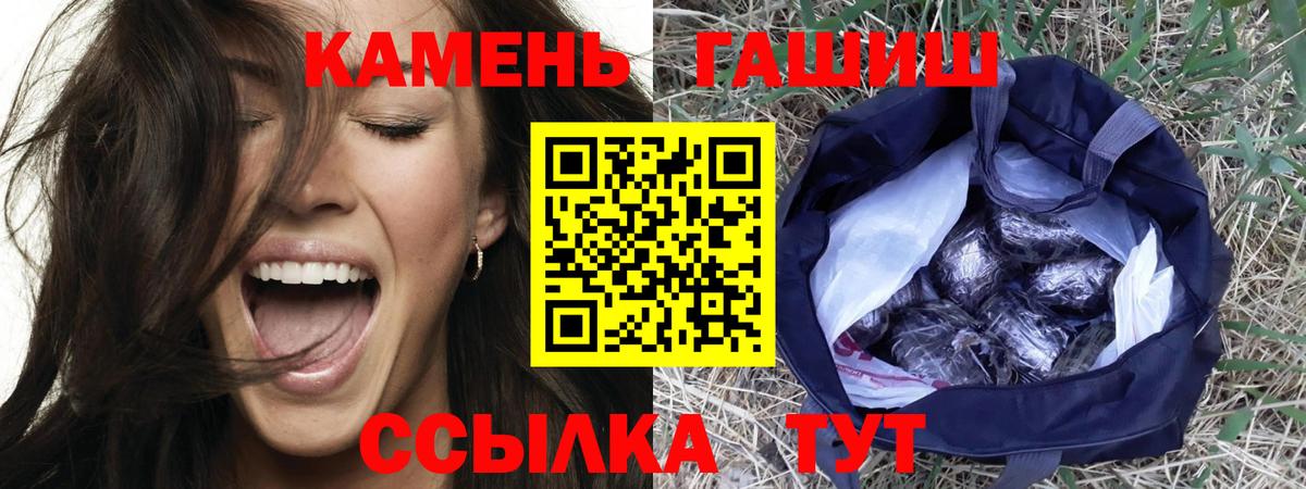 ГАШИШ гарик  Вход с VPN  Гашиш индика сатива  Кингисепп 