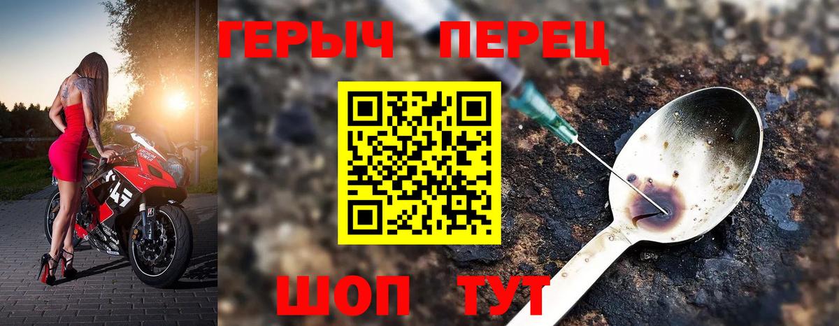 Героин гречка  Вход с VPN  Кингисепп 