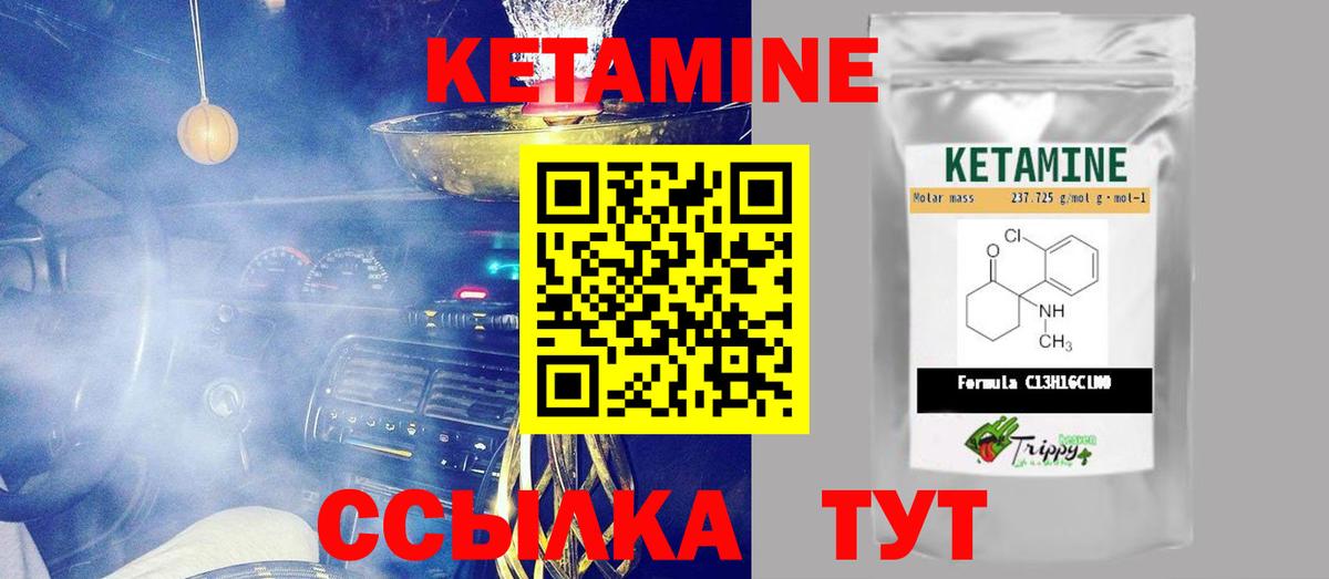 Кингисепп  Кетамин VHQ  Вход с VPN 