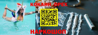 кокаин Кимры
