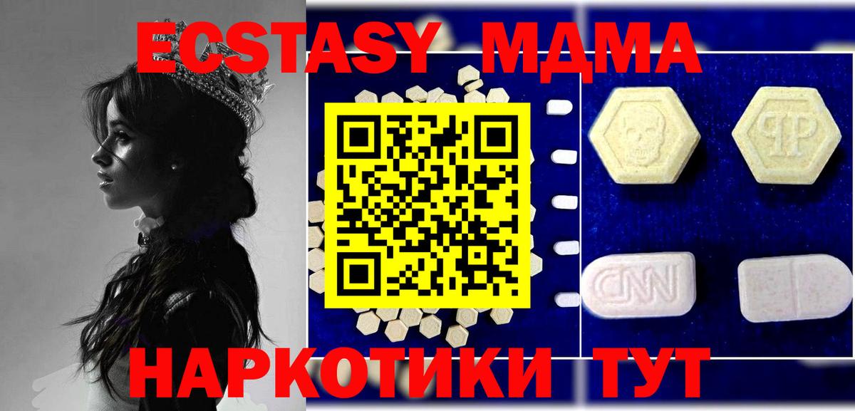 МДМА crystal Кингисепп