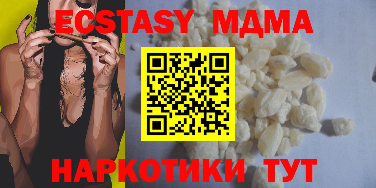 Кингисепп  MDMA молли  MDMA crystal  Вход с VPN 