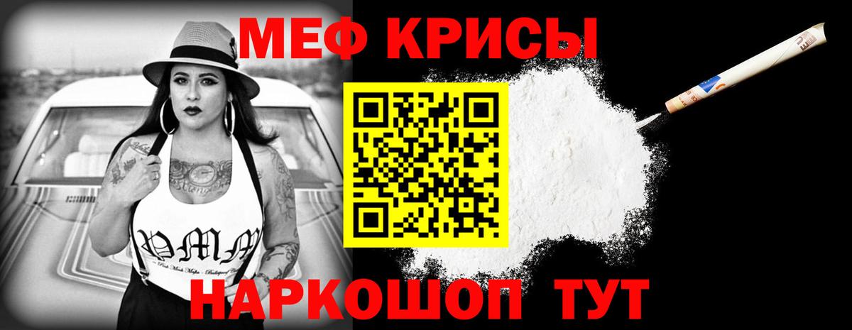 Кингисепп  Меф кристаллы  Мефедрон  Меф VHQ  Мефедрон  Вход с VPN 