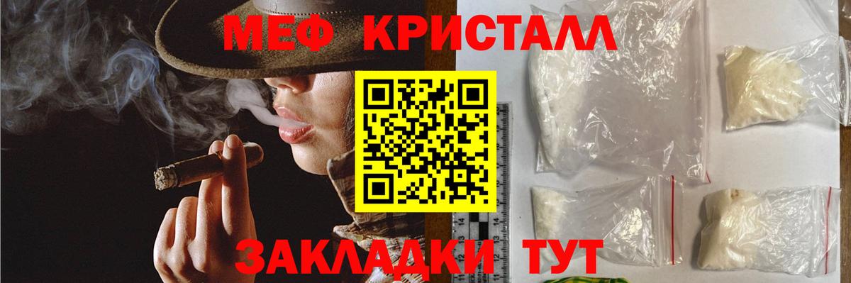 Меф  Кингисепп