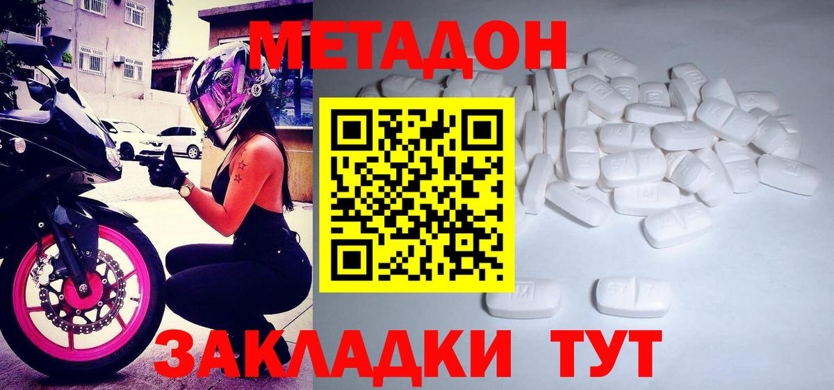 МЕТАДОН VHQ  Вход с VPN  Кингисепп 