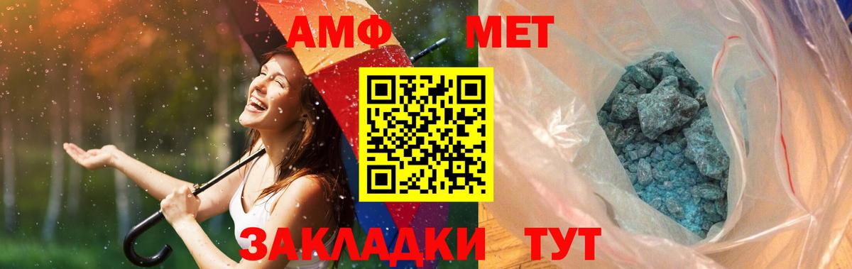 Метамфетамин витя Кингисепп