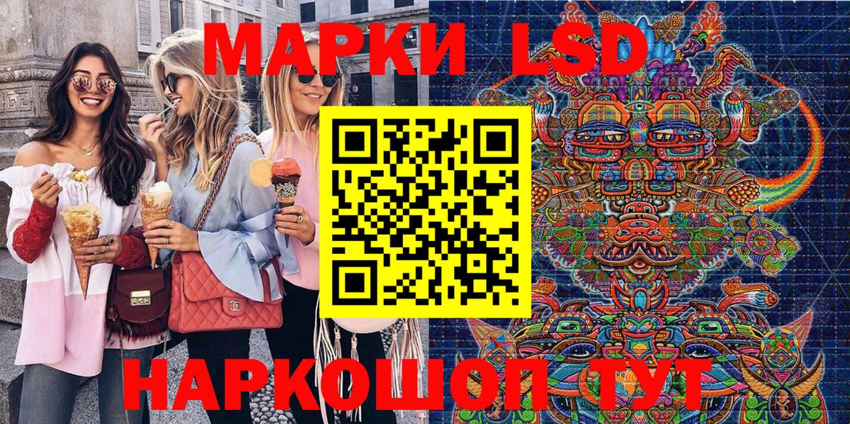 Наркотические марки 1500мкг  Вход с VPN  Кингисепп 