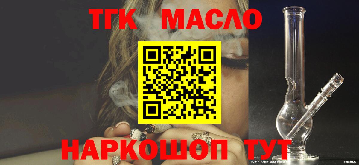 Дистиллят ТГК THC oil  ТГК Wax  Вход с VPN  Кингисепп 